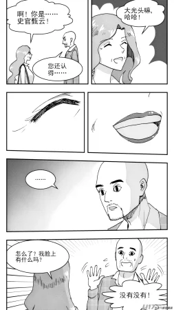 ZCloud Audience with Her Majesty the Queen Class Reunion All Hail Empress Her Majesty Chinese upscaled - Page 13