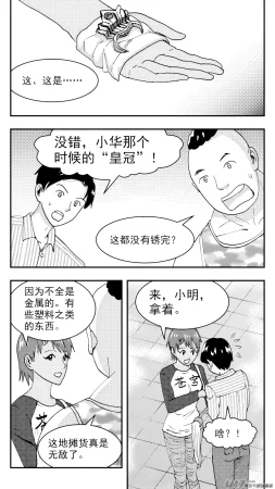 ZCloud Audience with Her Majesty the Queen Class Reunion All Hail Empress Her Majesty Chinese upscaled - Page 130