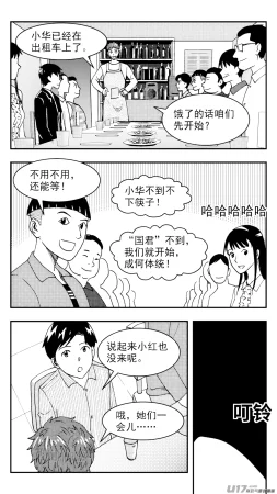 ZCloud Audience with Her Majesty the Queen Class Reunion All Hail Empress Her Majesty Chinese upscaled - Page 132