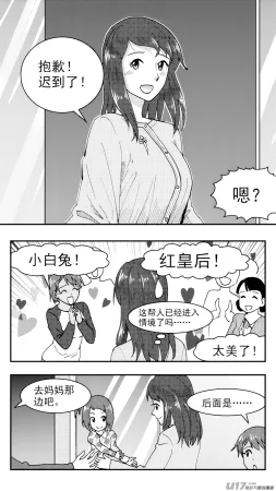 ZCloud Audience with Her Majesty the Queen Class Reunion All Hail Empress Her Majesty Chinese upscaled - Page 133