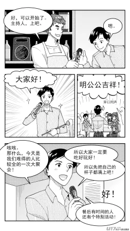 ZCloud Audience with Her Majesty the Queen Class Reunion All Hail Empress Her Majesty Chinese upscaled - Page 137