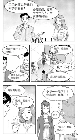 ZCloud Audience with Her Majesty the Queen Class Reunion All Hail Empress Her Majesty Chinese upscaled - Page 138