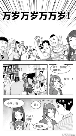 ZCloud Audience with Her Majesty the Queen Class Reunion All Hail Empress Her Majesty Chinese upscaled - Page 141