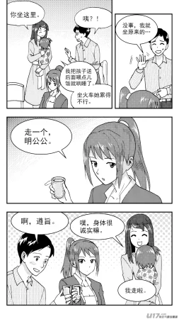 ZCloud Audience with Her Majesty the Queen Class Reunion All Hail Empress Her Majesty Chinese upscaled - Page 142