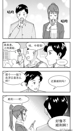 ZCloud Audience with Her Majesty the Queen Class Reunion All Hail Empress Her Majesty Chinese upscaled - Page 143