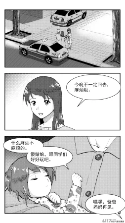 ZCloud Audience with Her Majesty the Queen Class Reunion All Hail Empress Her Majesty Chinese upscaled - Page 146