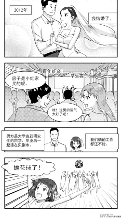 ZCloud Audience with Her Majesty the Queen Class Reunion All Hail Empress Her Majesty Chinese upscaled - Page 148