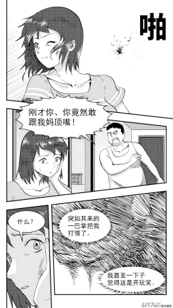 ZCloud Audience with Her Majesty the Queen Class Reunion All Hail Empress Her Majesty Chinese upscaled - Page 150