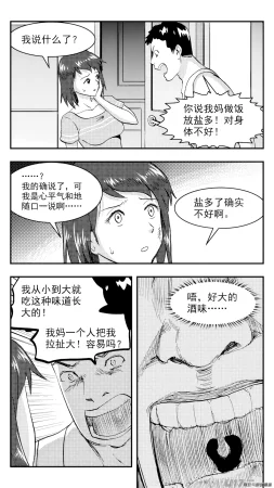 ZCloud Audience with Her Majesty the Queen Class Reunion All Hail Empress Her Majesty Chinese upscaled - Page 151