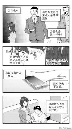 ZCloud Audience with Her Majesty the Queen Class Reunion All Hail Empress Her Majesty Chinese upscaled - Page 154