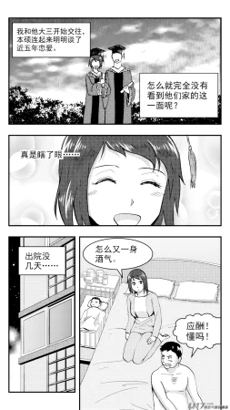 ZCloud Audience with Her Majesty the Queen Class Reunion All Hail Empress Her Majesty Chinese upscaled - Page 156