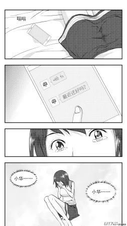 ZCloud Audience with Her Majesty the Queen Class Reunion All Hail Empress Her Majesty Chinese upscaled - Page 161