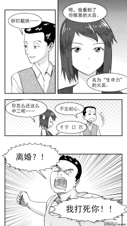 ZCloud Audience with Her Majesty the Queen Class Reunion All Hail Empress Her Majesty Chinese upscaled - Page 168