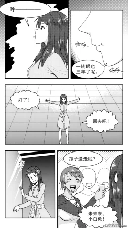 ZCloud Audience with Her Majesty the Queen Class Reunion All Hail Empress Her Majesty Chinese upscaled - Page 176