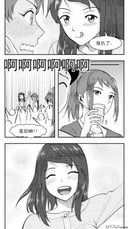 ZCloud Audience with Her Majesty the Queen Class Reunion All Hail Empress Her Majesty Chinese upscaled - Page 178