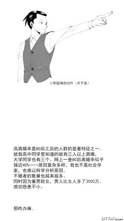 ZCloud Audience with Her Majesty the Queen Class Reunion All Hail Empress Her Majesty Chinese upscaled - Page 179