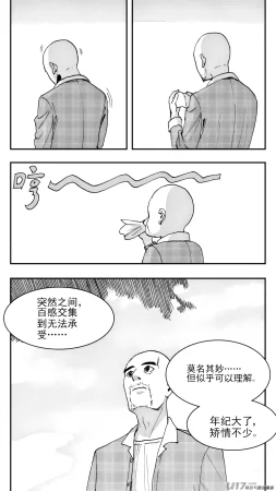 ZCloud Audience with Her Majesty the Queen Class Reunion All Hail Empress Her Majesty Chinese upscaled - Page 18