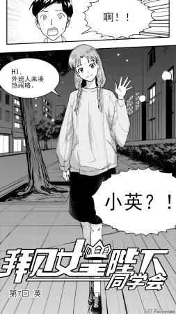 ZCloud Audience with Her Majesty the Queen Class Reunion All Hail Empress Her Majesty Chinese upscaled - Page 181