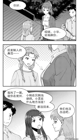 ZCloud Audience with Her Majesty the Queen Class Reunion All Hail Empress Her Majesty Chinese upscaled - Page 183