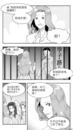 ZCloud Audience with Her Majesty the Queen Class Reunion All Hail Empress Her Majesty Chinese upscaled - Page 184