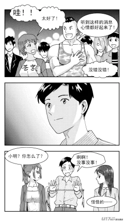 ZCloud Audience with Her Majesty the Queen Class Reunion All Hail Empress Her Majesty Chinese upscaled - Page 185