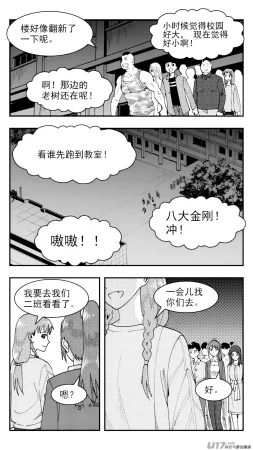 ZCloud Audience with Her Majesty the Queen Class Reunion All Hail Empress Her Majesty Chinese upscaled - Page 186