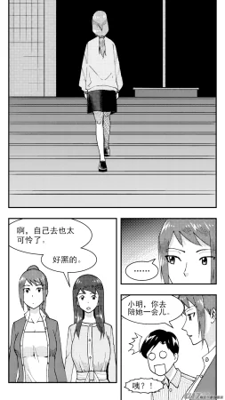 ZCloud Audience with Her Majesty the Queen Class Reunion All Hail Empress Her Majesty Chinese upscaled - Page 187