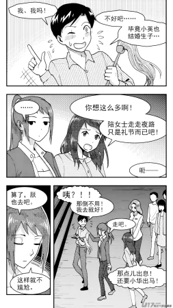 ZCloud Audience with Her Majesty the Queen Class Reunion All Hail Empress Her Majesty Chinese upscaled - Page 188