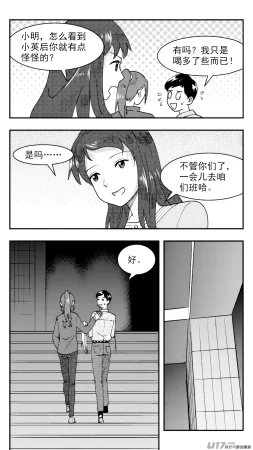 ZCloud Audience with Her Majesty the Queen Class Reunion All Hail Empress Her Majesty Chinese upscaled - Page 189