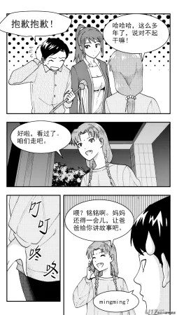 ZCloud Audience with Her Majesty the Queen Class Reunion All Hail Empress Her Majesty Chinese upscaled - Page 193