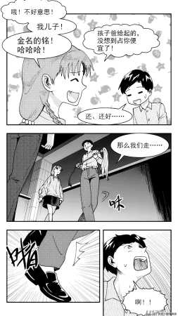 ZCloud Audience with Her Majesty the Queen Class Reunion All Hail Empress Her Majesty Chinese upscaled - Page 194