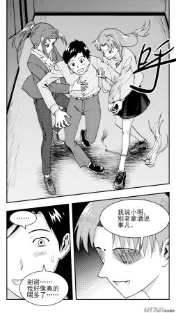 ZCloud Audience with Her Majesty the Queen Class Reunion All Hail Empress Her Majesty Chinese upscaled - Page 195