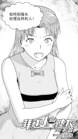 ZCloud Audience with Her Majesty the Queen Class Reunion All Hail Empress Her Majesty Chinese upscaled - Page 199