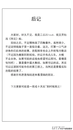 ZCloud Audience with Her Majesty the Queen Class Reunion All Hail Empress Her Majesty Chinese upscaled - Page 20