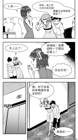 ZCloud Audience with Her Majesty the Queen Class Reunion All Hail Empress Her Majesty Chinese upscaled - Page 200