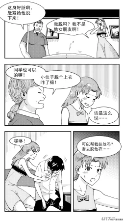 ZCloud Audience with Her Majesty the Queen Class Reunion All Hail Empress Her Majesty Chinese upscaled - Page 203