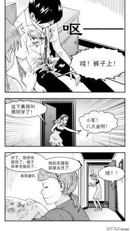 ZCloud Audience with Her Majesty the Queen Class Reunion All Hail Empress Her Majesty Chinese upscaled - Page 204