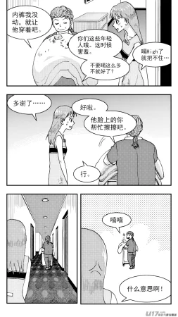 ZCloud Audience with Her Majesty the Queen Class Reunion All Hail Empress Her Majesty Chinese upscaled - Page 205