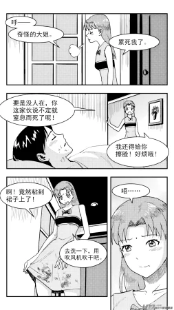 ZCloud Audience with Her Majesty the Queen Class Reunion All Hail Empress Her Majesty Chinese upscaled - Page 206