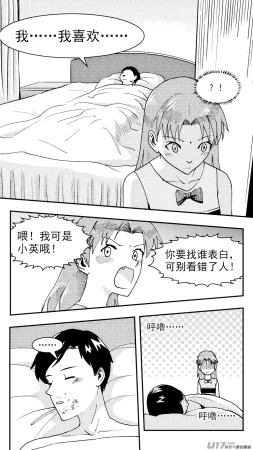 ZCloud Audience with Her Majesty the Queen Class Reunion All Hail Empress Her Majesty Chinese upscaled - Page 208