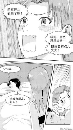 ZCloud Audience with Her Majesty the Queen Class Reunion All Hail Empress Her Majesty Chinese upscaled - Page 209