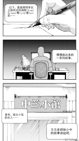 ZCloud Audience with Her Majesty the Queen Class Reunion All Hail Empress Her Majesty Chinese upscaled - Page 21