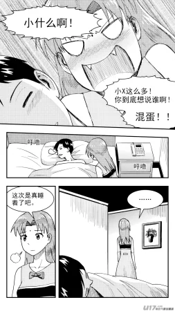 ZCloud Audience with Her Majesty the Queen Class Reunion All Hail Empress Her Majesty Chinese upscaled - Page 211