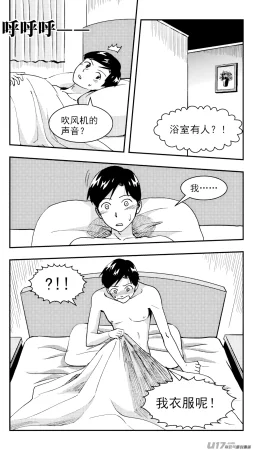 ZCloud Audience with Her Majesty the Queen Class Reunion All Hail Empress Her Majesty Chinese upscaled - Page 213