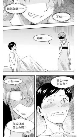 ZCloud Audience with Her Majesty the Queen Class Reunion All Hail Empress Her Majesty Chinese upscaled - Page 215