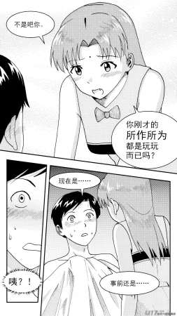 ZCloud Audience with Her Majesty the Queen Class Reunion All Hail Empress Her Majesty Chinese upscaled - Page 217