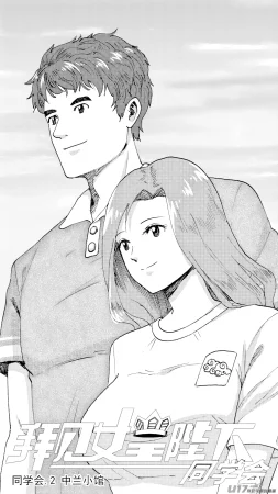 ZCloud Audience with Her Majesty the Queen Class Reunion All Hail Empress Her Majesty Chinese upscaled - Page 22