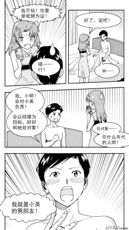 ZCloud Audience with Her Majesty the Queen Class Reunion All Hail Empress Her Majesty Chinese upscaled - Page 221