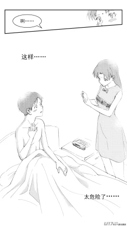 ZCloud Audience with Her Majesty the Queen Class Reunion All Hail Empress Her Majesty Chinese upscaled - Page 222