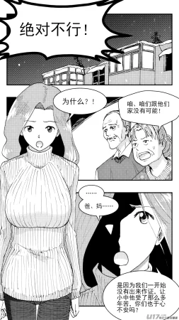 ZCloud Audience with Her Majesty the Queen Class Reunion All Hail Empress Her Majesty Chinese upscaled - Page 23
